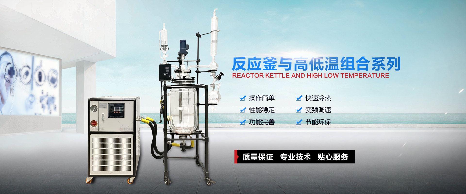 上海51启辰白菜仪器专业生产高硼硅玻璃反应釜，低温冷却循环泵，旋转蒸发仪，高低温一体机等设备